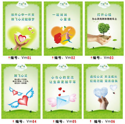 心理挂图产品