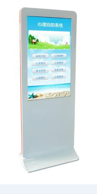 心理自助系统