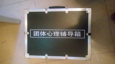 团体心理辅导箱ABCD箱